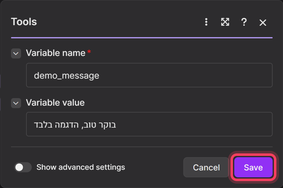 חלון Tools עם demo_message, ערך הדמה וכפתור Save מסומן